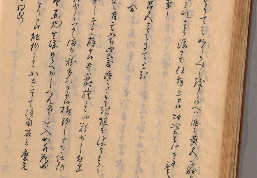 江戸時代の古文書